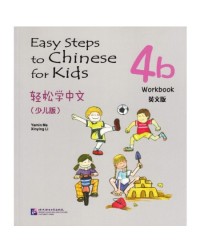 EASY STEPS TO CHINESE FOR KIDS 4B: WORKBOOK (ISBN: 9787561935194)