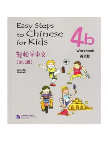 EASY STEPS TO CHINESE FOR KIDS 4B: WORKBOOK (ISBN: 9787561935194)