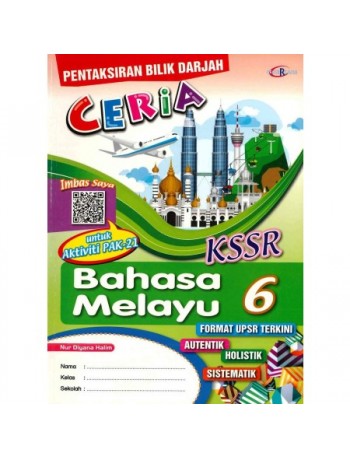 PENTAKSIRAN BILIK DARJAH CERIA KSSR BAHASA MELAYU TAHUN 6 (ISBN: 9789672312727)