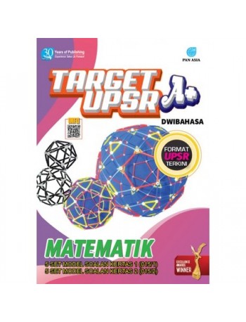 TARGET UPSR MATHEMATICS (ISBN: 9789674664909)