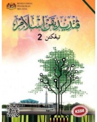 PENDIDIKAN ISLAM KSSM TINGKATAN 2 (ISBN: 9789834916480)