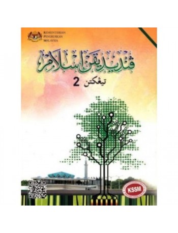 PENDIDIKAN ISLAM KSSM TINGKATAN 2 (ISBN: 9789834916480)