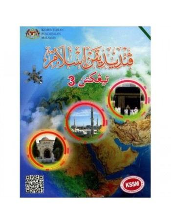 PENDIDIKAN ISLAM KSSM TINGKATAN 3 (ISBN: 9789834920814)