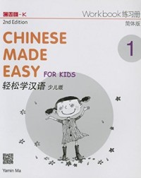 CHINESE MADE EASY FOR KIDS 1 (WORKBOOK) (ISBN: 9789620435942) CHINESE MADE EASY FOR KIDS 1 (WORKBOOK) (ISBN: 9789620435942)
