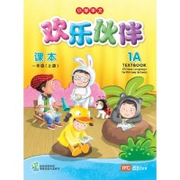 1A Textbook Chinese Language (ISBN: 9789810129156)