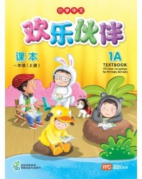 CHINESE LANGUAGE FOR PRIMARY SCHOOLS (CLPS) (欢乐伙伴) TEXTBOOK 1A (ISBN: 9789810129156) CHINESE LANGUAGE FOR PRIMARY SCHOOLS (CLPS) (欢乐伙伴) TEXTBOOK 1A (ISBN: 9789810129156)