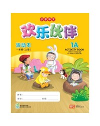 CHINESE LANGUAGE FOR PRIMARY SCHOOLS (CLPS) (欢乐伙伴) ACTIVITY BOOK 1A (ISBN: 9789810129163)