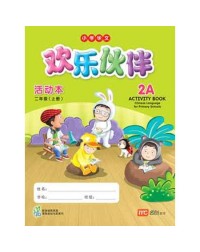 CHINESE LANGUAGE FOR PRIMARY SCHOOLS (CLPS) (欢乐伙伴) ACTIVITY BOOK 2A (ISBN: 9789814433006)