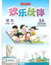 CHINESE LANGUAGE FOR PRIMARY SCHOOLS (CLPS) (欢乐伙伴) TEXTBOOK 3A (ISBN: 9789814741415) CHINESE LANGUAGE FOR PRIMARY SCHOOLS (CLPS) (欢乐伙伴) TEXTBOOK 3A (ISBN: 9789814741415)