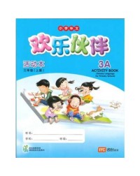 CHINESE LANGUAGE FOR PRIMARY SCHOOLS (CLPS) (欢乐伙伴) ACTIVITY BOOK 3A (ISBN: 9789814741439)