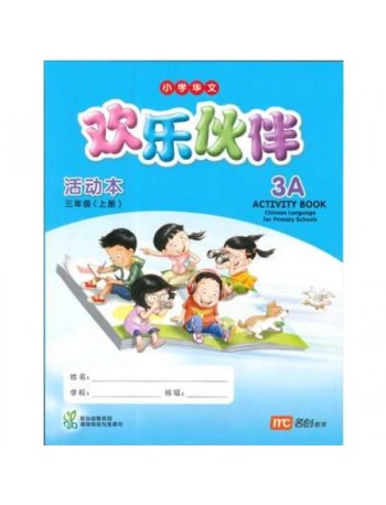 CHINESE LANGUAGE FOR PRI SCHOOLS (CLPS) (欢乐伙伴) ACTIVITY BOOK 3A (ISBN: 9789814741439)