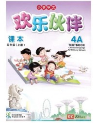 CHINESE LANGUAGE FOR PRIMARY SCHOOLS (CLPS) (欢乐伙伴) TEXTBOOK 4A (ISBN: 9789813165670) CHINESE LANGUAGE FOR PRIMARY SCHOOLS (CLPS) (欢乐伙伴) TEXTBOOK 4A (ISBN: 9789813165670)