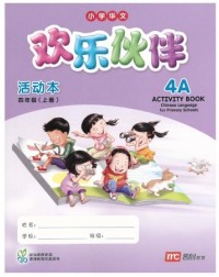 CHINESE LANGUAGE FOR PRIMARY SCHOOLS (CLPS) (欢乐伙伴) ACTIVITY BOOK 4A (ISBN: 9789813165694) CHINESE LANGUAGE FOR PRIMARY SCHOOLS (CLPS) (欢乐伙伴) ACTIVITY BOOK 4A (ISBN: 9789813165694)
