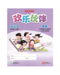 CHINESE LANGUAGE FOR PRIMARY SCHOOLS (CLPS) (欢乐伙伴) ACTIVITY BOOK 4A (ISBN: 9789813165694)