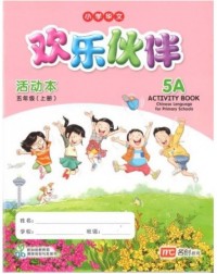 CHINESE LANGUAGE FOR PRIMARY SCHOOLS (CLPS) (欢乐伙伴) ACTIVITY BOOK 5A (ISBN: 9789814825405) CHINESE LANGUAGE FOR PRIMARY SCHOOLS (CLPS) (欢乐伙伴) ACTIVITY BOOK 5A (ISBN: 9789814825405)