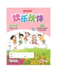 CHINESE LANGUAGE FOR PRIMARY SCHOOLS (CLPS) (欢乐伙伴) ACTIVITY BOOK 5A (ISBN: 9789814825405)