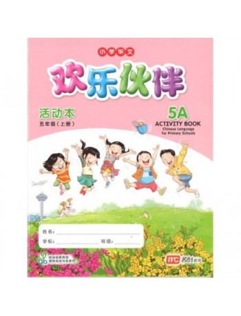 CHINESE LANGUAGE FOR PRI SCHOOLS (CLPS) (欢乐伙伴) ACTIVITY BOOK 5A (ISBN: 9789814825405)