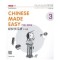 CHINESE MADE EASY FOR KIDS 3(WORKBOOK) (ISBN: 9789620435966)