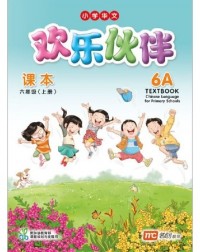 CHINESE LANGUAGE FOR PRIMARY SCHOOLS (CLPS) (欢乐伙伴) TEXTBOOK 6A (ISBN: 9789814862219) CHINESE LANGUAGE FOR PRIMARY SCHOOLS (CLPS) (欢乐伙伴) TEXTBOOK 6A (ISBN: 9789814862219)