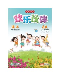 CHINESE LANGUAGE FOR PRIMARY SCHOOLS (CLPS) (欢乐伙伴) TEXTBOOK 6A (ISBN: 9789814862219)