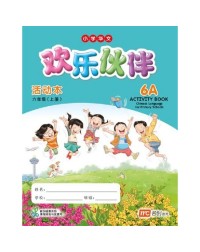 CHINESE LANGUAGE FOR PRIMARY SCHOOLS (CLPS) (欢乐伙伴) ACTIVITY BOOK 6A (ISBN: 9789814862240)