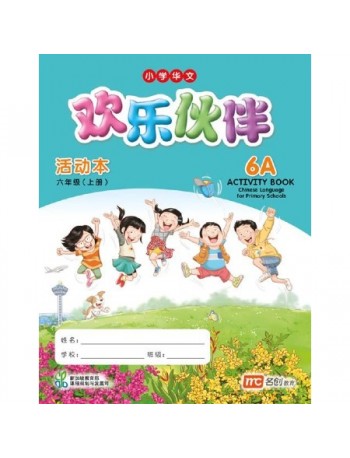 CHINESE LANGUAGE FOR PRIMARY SCHOOLS (CLPS) (欢乐伙伴) ACTIVITY BOOK 6A (ISBN: 9789814862240)