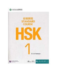 HSK STANDARD COURSE 1 WORKBOOK (WITH AUDIO) (ISBN: 9787561937105) HSK STANDARD COURSE 1 WORKBOOK (WITH AUDIO) (ISBN: 9787561937105)