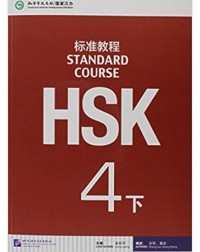 HSK STANDARD COURSE 4B (WITH AUDIO) (ISBN: 9787561939307)