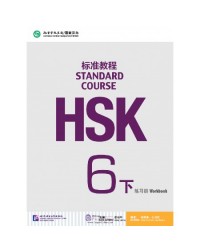 HSK STANDARD COURSE 6B WORKBOOK (WITH AUDIO) (ISBN: 9787561950838) HSK STANDARD COURSE 6B WORKBOOK (WITH AUDIO) (ISBN: 9787561950838)