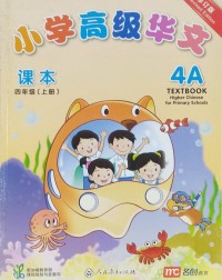 HIGHER CHINESE FOR PRIMARY ( SINGAPORE ) 4A(9789810125257)