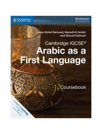 CAMBRIDGE IGCSE ARABIC AS A FIRST LANGUAGE COURSEBOOK (ISBN: 9781316634516)
