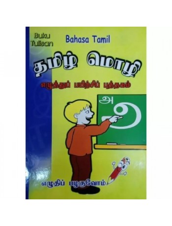 BUKU TULISAN BAHASA TAMIL (ISBN: 01041016)