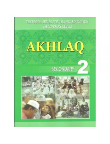 AKHLAQ SECONDARY 2 (ENGLISH VERSION) (ISBN: 2002555587072)