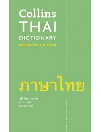 COLLINS THAI ESSENTIAL DICTIONARY (ISBN: 9780008270674)