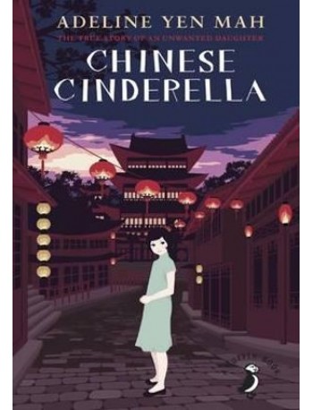 CHINESE CINDERELLA: THE TRUE STORY OF AN UNWANTED DAUGHTER BY ADELINE YEN MAH (NOVEL) (ISBN:9780141359410)