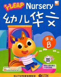 YOU ER HUA WEN KE BEN B (ISBN: 9781781871782) YOU ER HUA WEN KE BEN B (ISBN: 9781781871782)