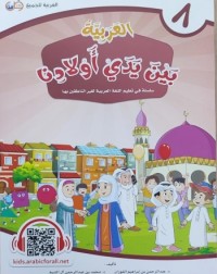 ARABIC TEXTBOOK GRADE 8 (ISBN:9786237221012) ARABIC TEXTBOOK GRADE 8 (ISBN:9786237221012)