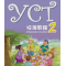 YCT STANDARD COURSE 2 (ISBN: 9787040441673)