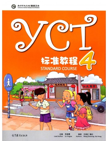 YCT STANDARD COURSEBOOK 4 (ISBN: 9787040448443)