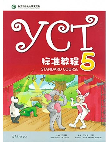 YCT STANDARD COURSEBOOK 5 (ISBN: 9787040454529)