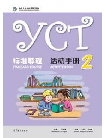 YCT STANDARD COURSE 2 ACTIVITY BOOK (ISBN: 9787040482188)