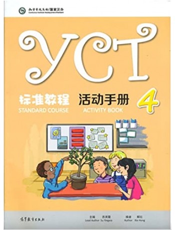 YCT STANDARD COURSEBOOK 4 ACTIVITY BOOK (ISBN: 9787040486131)