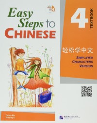 EASY STEPS TO CHINESE VOL.4 TEXTBOOK WITH QR CODE (ISBN: 9787561919965) EASY STEPS TO CHINESE VOL.4 TEXTBOOK WITH QR CODE (ISBN: 9787561919965)