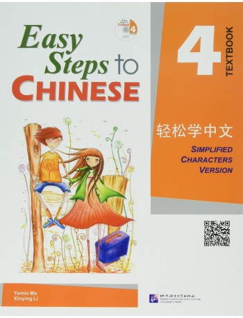 EASY STEPS TO CHINESE VOL.4 TEXTBOOK WITH QR CODE (ISBN: 9787561919965)