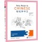EASY STEPS TO CHINESE (2ND EDITION) TEXTBOOK 3