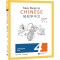 EASY STEPS TO CHINESE (2ND EDITION) TEXTBOOK 4