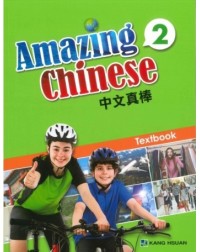 AMAZING CHINESE TEXT BOOK 2 (ISBN: 9789579502689) AMAZING CHINESE TEXT BOOK 2 (ISBN: 9789579502689)