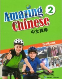 AMAZING CHINESE TEXT BOOK 2 (ISBN: 9789579502689) AMAZING CHINESE TEXT BOOK 2 (ISBN: 9789579502689)