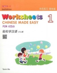 CHINESE MADE EASY FOR KIDS WORKSHEETS 1 (SIMPLIFIED CHINESE) 2ND EDITION (ISBN: 9789620436475) CHINESE MADE EASY FOR KIDS WORKSHEETS 1 (SIMPLIFIED CHINESE) 2ND EDITION (ISBN: 9789620436475)