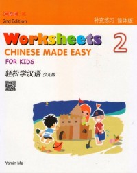 CHINESE MADE EASY FOR KIDS WORKSHEETS 2 (SIMPLIFIED CHINESE) 2ND EDITION (ISBN: 9789620436482) CHINESE MADE EASY FOR KIDS WORKSHEETS 2 (SIMPLIFIED CHINESE) 2ND EDITION (ISBN: 9789620436482)